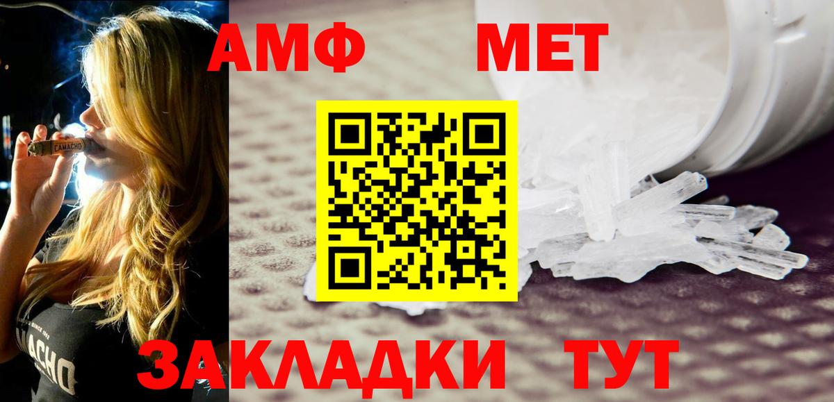 АМФЕТАМИН Premium Заволжье