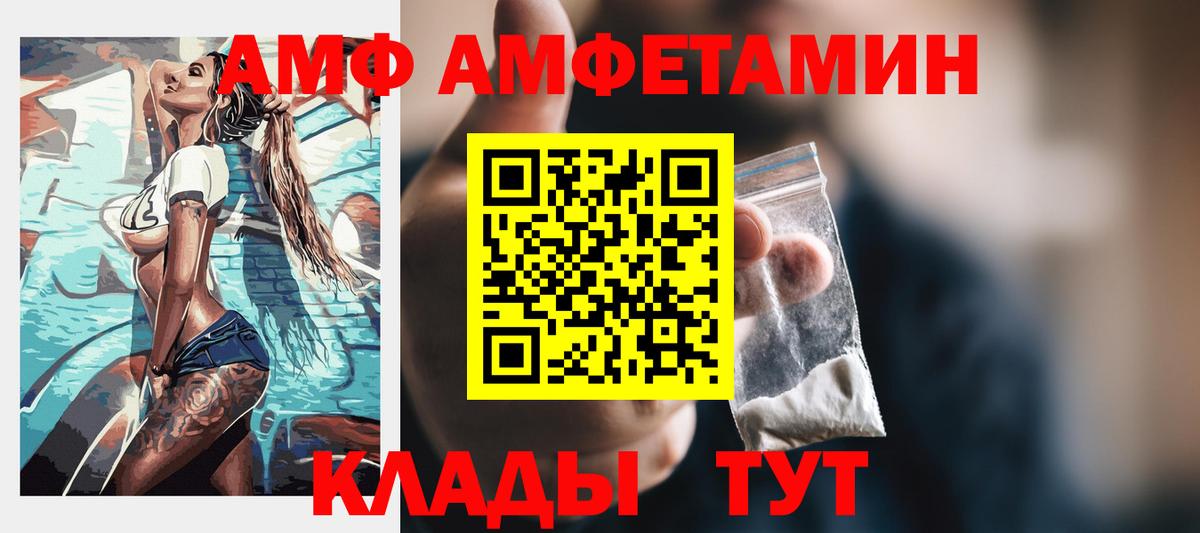 Заволжье  блэк спрут   Вход с VPN  Амфетамин 98%  АМФЕТАМИН 