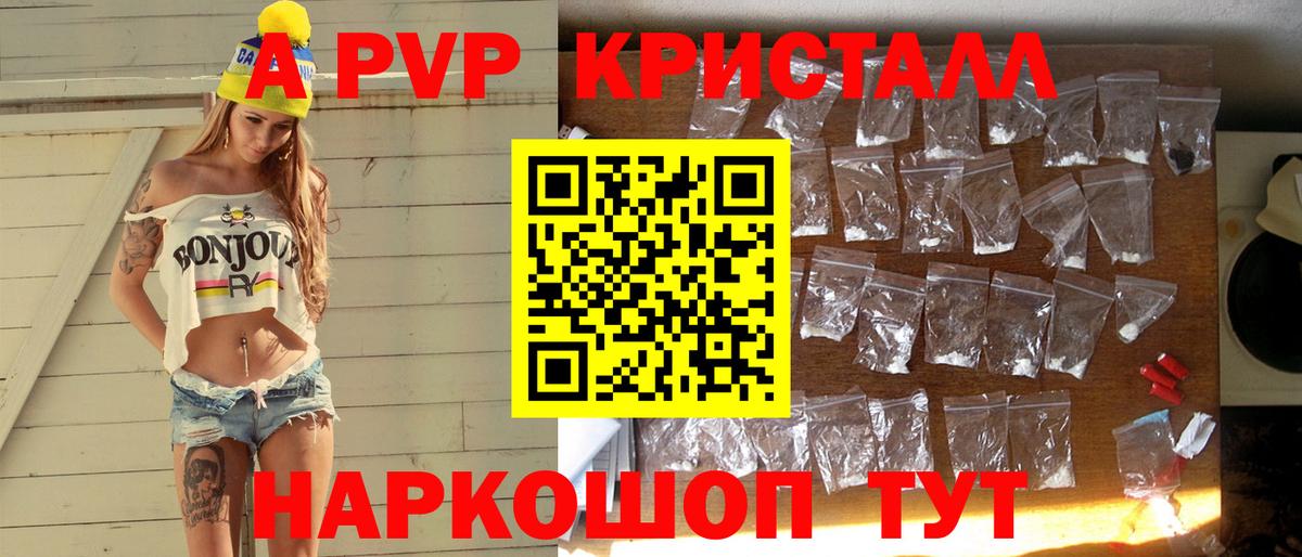 APVP VHQ Заволжье