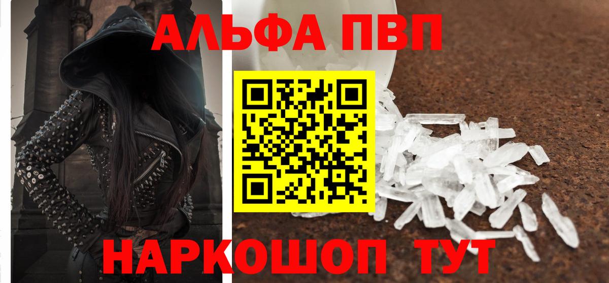 А ПВП СК  Alfa_PVP СК  Вход с VPN  APVP Crystall  Заволжье 