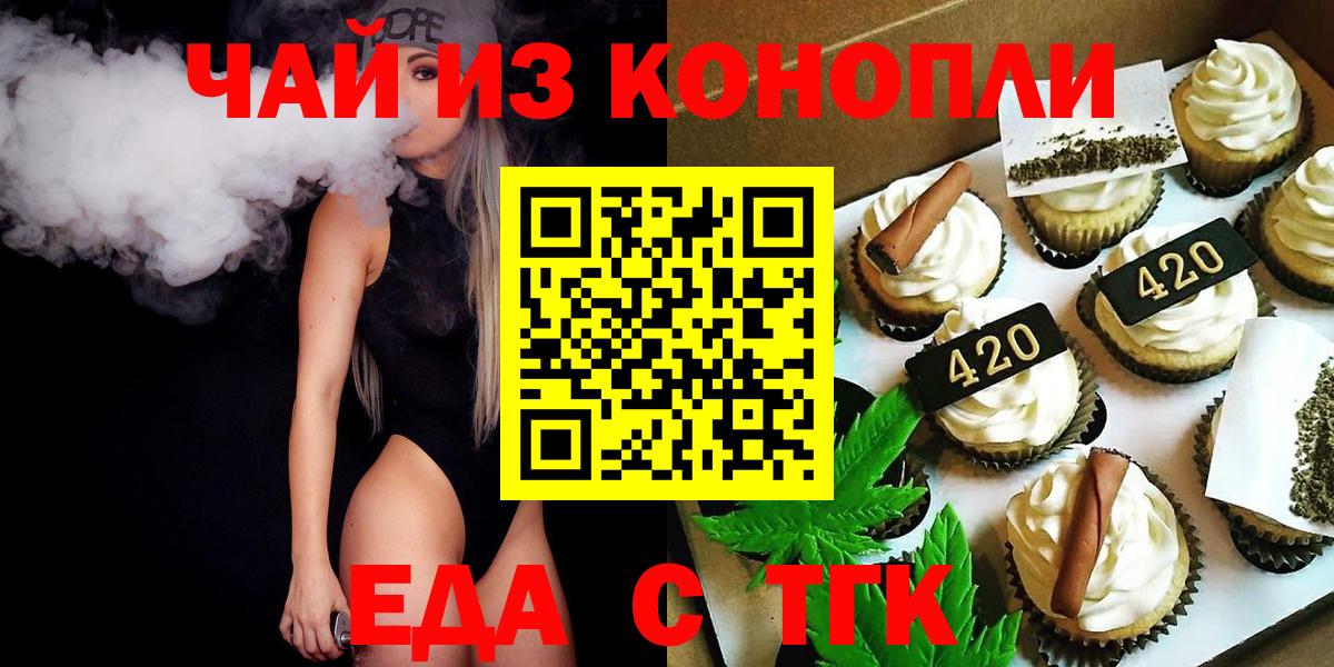 Заволжье  Canna-Cookies конопля  Вход с VPN 