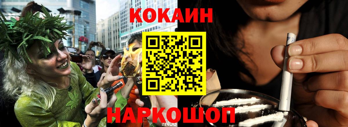 Заволжье  COCAIN Боливия  Cocaine 99%  Вход с VPN 