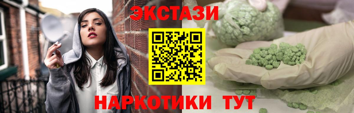 Заволжье  Ecstasy  Вход с VPN  Экстази диски  ЭКСТАЗИ Дубай 