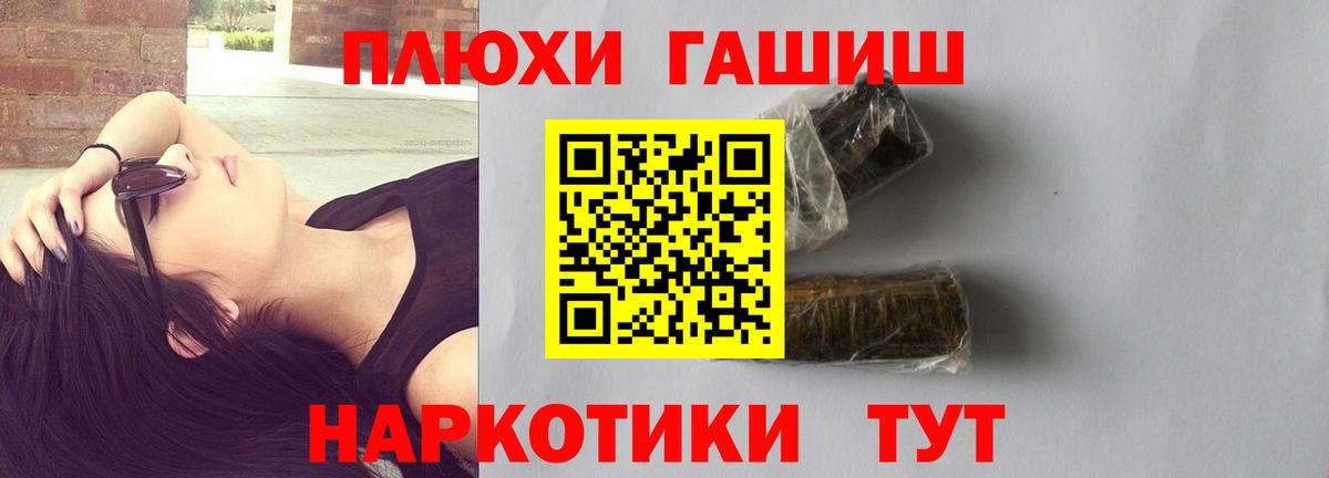 Заволжье  Гашиш 40% ТГК  ГАШИШ убойный  Вход с VPN 