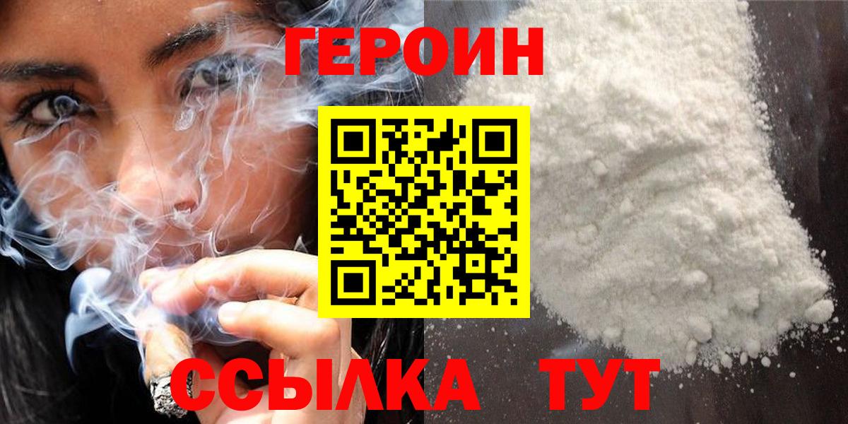 Героин VHQ Заволжье