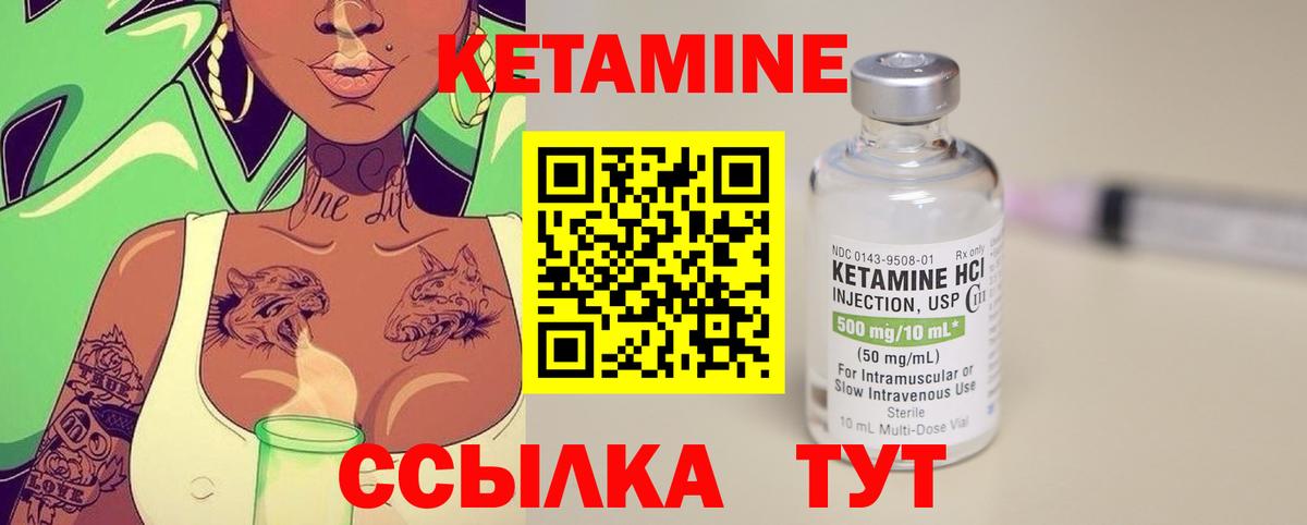 КЕТАМИН ketamine Заволжье