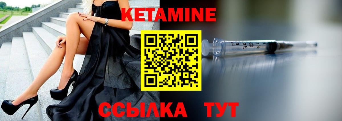Кетамин ketamine  КЕТАМИН VHQ  Вход с VPN  Заволжье 