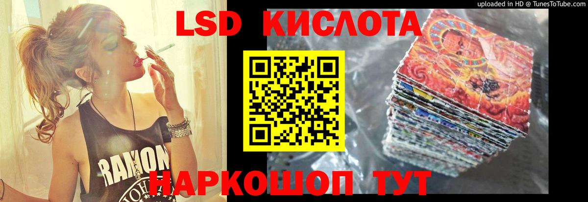 LSD-25 экстази кислота Заволжье