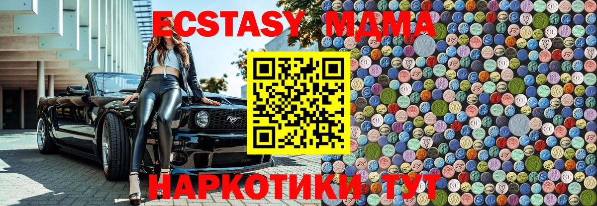 МДМА кристаллы Заволжье