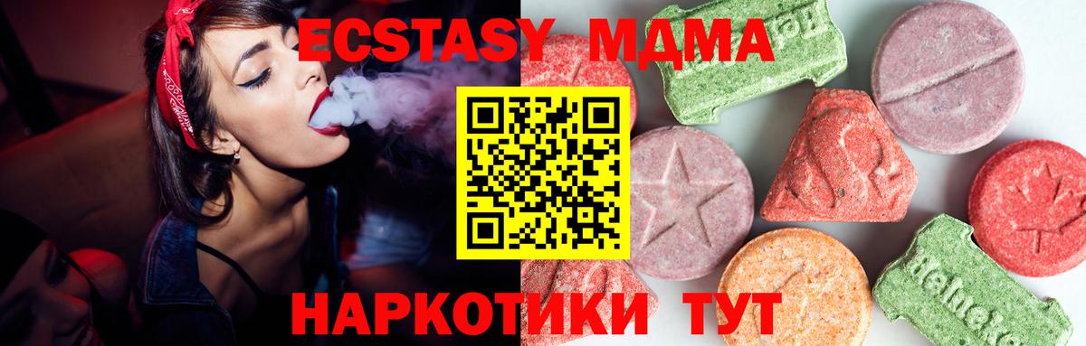 МДМА Molly  МДМА кристаллы  MDMA  Заволжье  Вход с VPN 