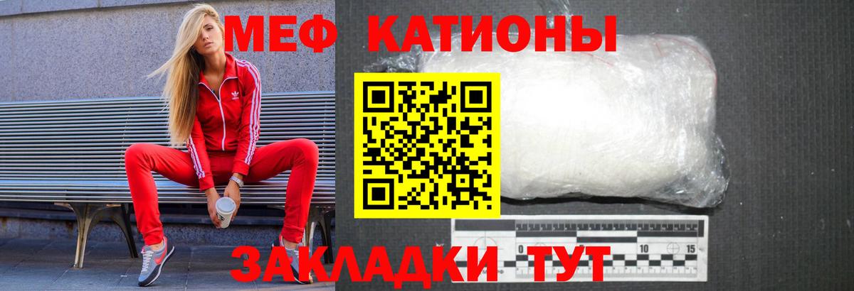 Меф мука Заволжье