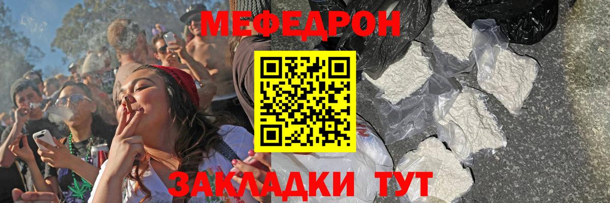 Меф мяу мяу  МЯУ-МЯУ мука  Вход с VPN  Заволжье 