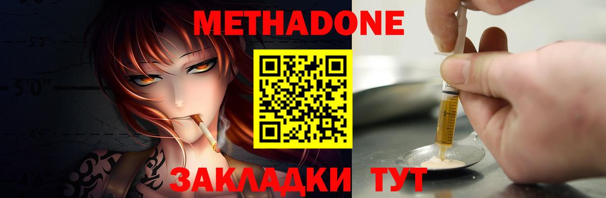 MEGA ТОР  Вход с VPN  Метадон мёд  Заволжье  МЕТАДОН белоснежный 
