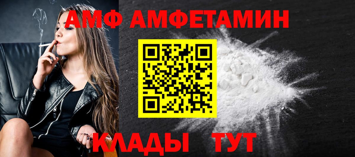 Заволжье  Первитин винт  Метамфетамин  Вход с VPN  Первитин винт 