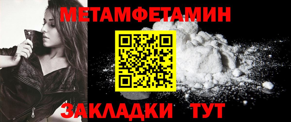 Первитин Methamphetamine Заволжье