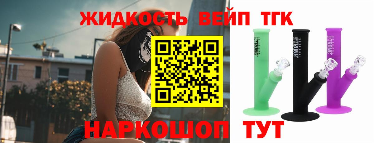 Дистиллят ТГК THC oil  Вход с VPN  Заволжье 