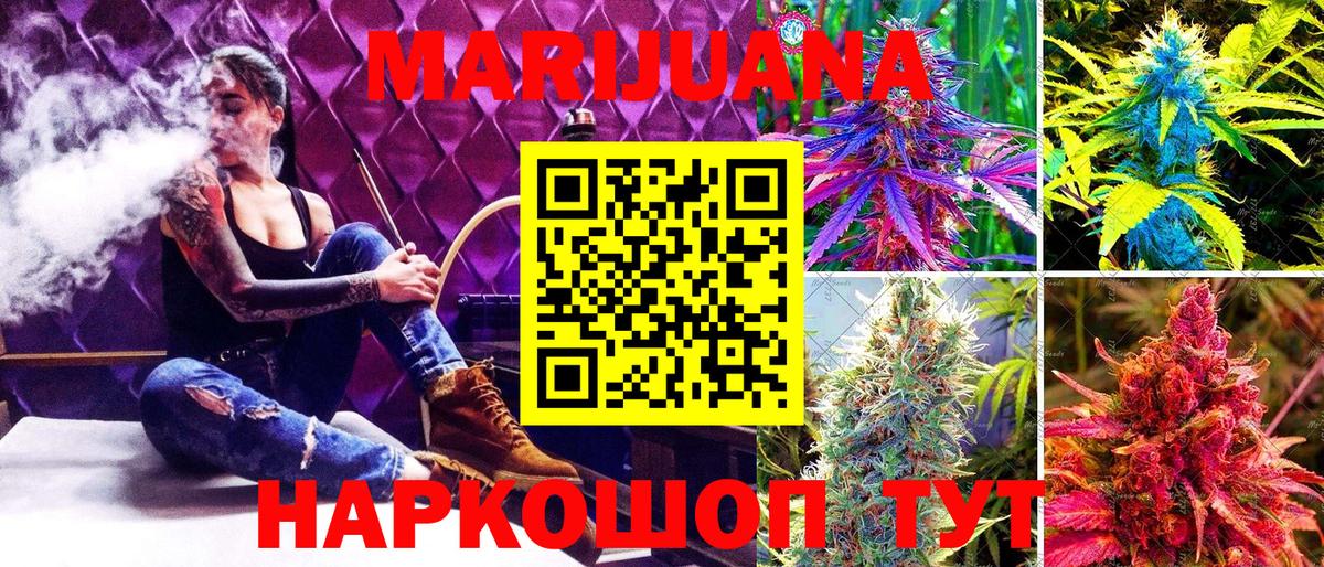 Бошки марихуана тримм  МАРИХУАНА VHQ  Каннабис ГИДРОПОН  Вход с VPN  Заволжье 